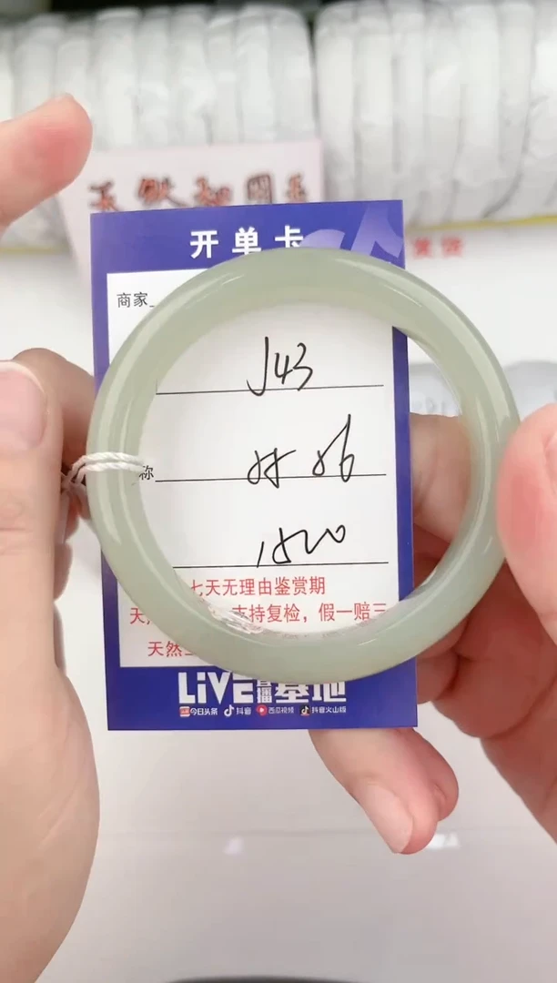 【闪购商品】和田玉手镯未镶嵌43颜色微差无瑕