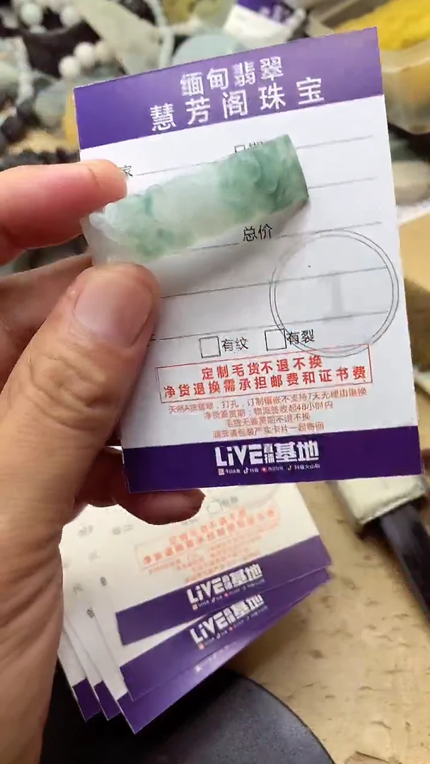 定制翡翠未镶嵌翡翠1
