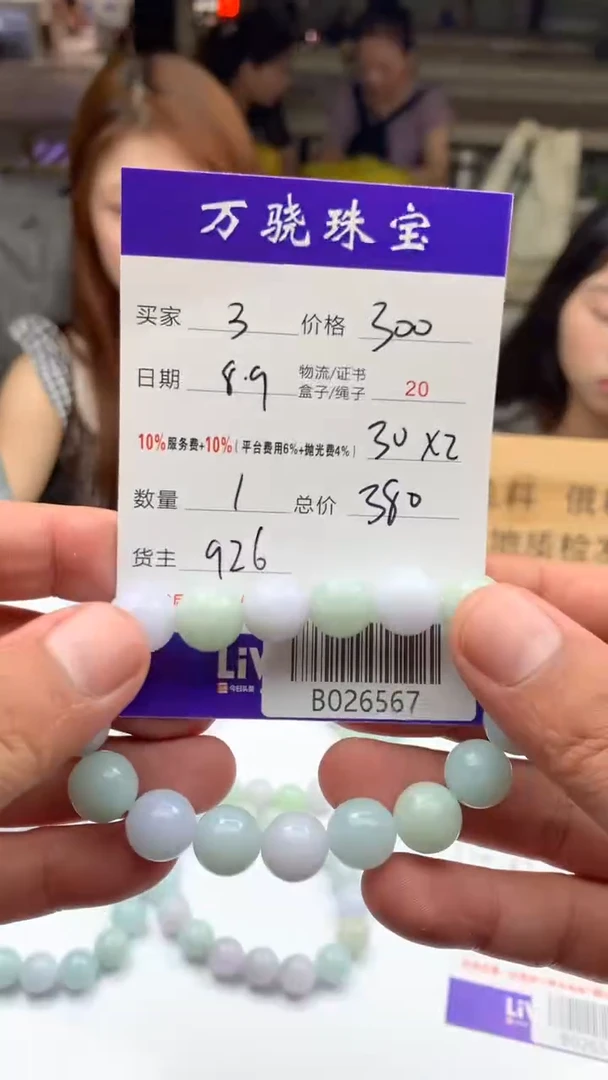 定制翡翠未镶嵌临*河  B026567