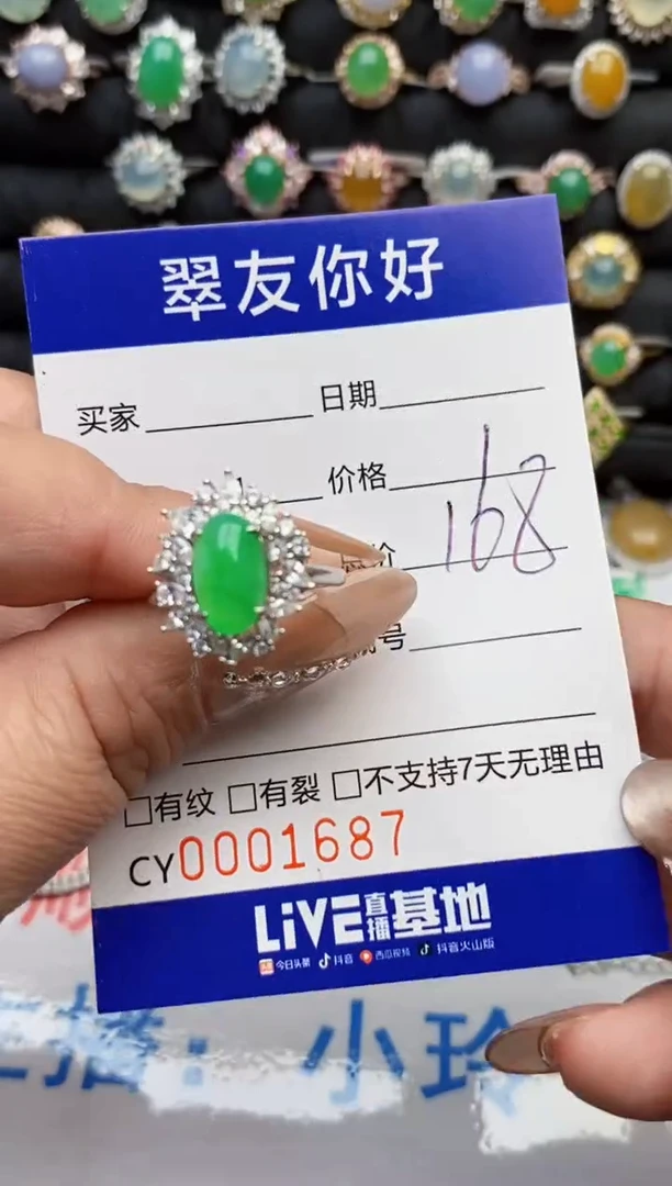 翡翠戒指银S925镶嵌1687