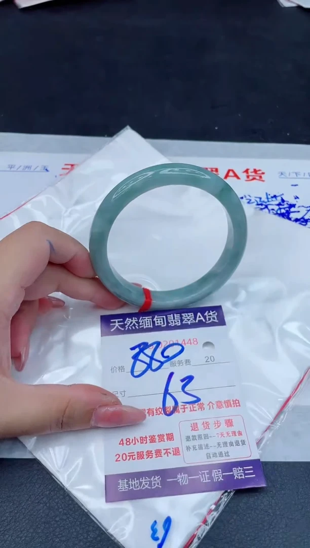 翡翠手镯未镶嵌880.0000