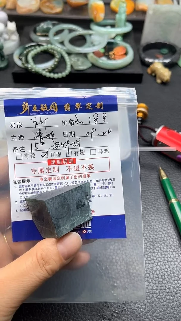 未镶嵌定制翡翠赵*斤貔貅珠