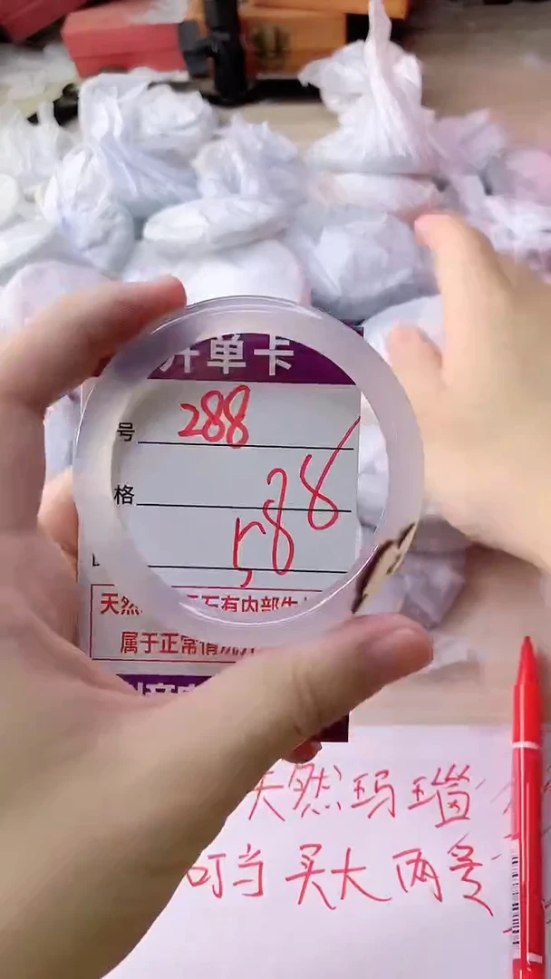 手镯玛瑙/玉髓未镶嵌288