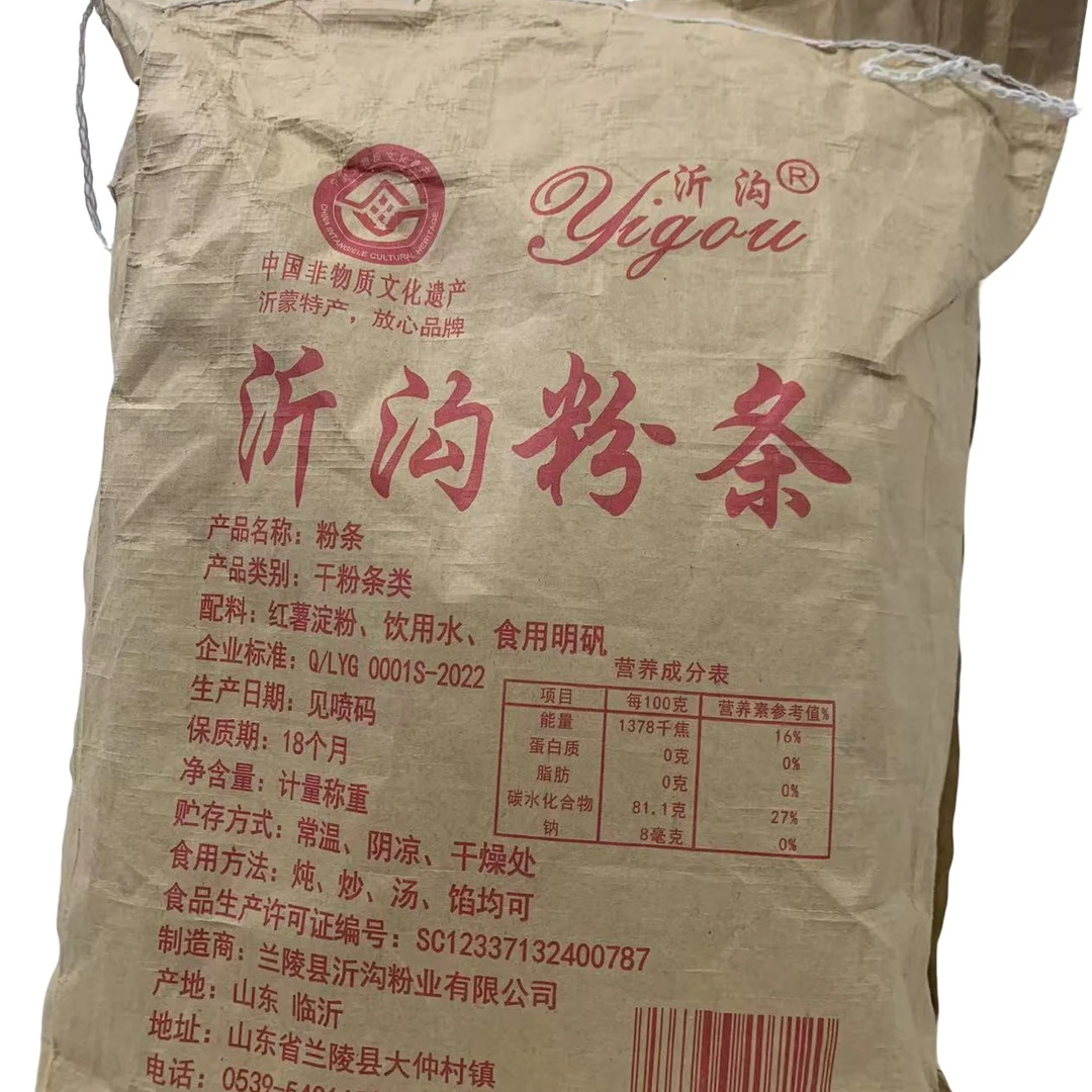 沂沟纯红薯粉条5斤  手工细粉营养方便优质农家纯红薯淀粉3斤