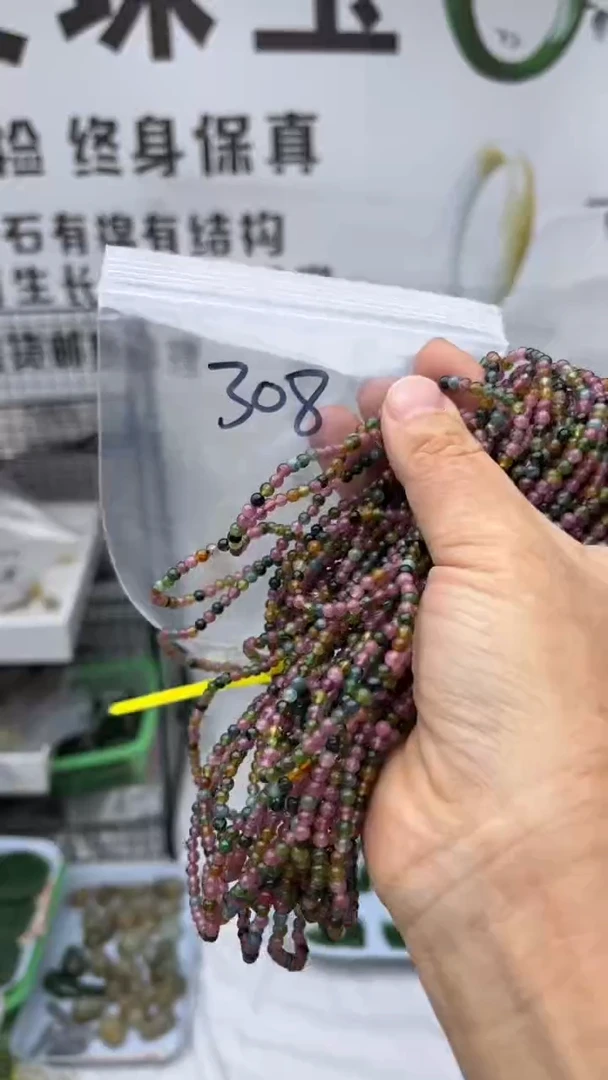 手串未镶嵌碧玺多样性发货拍一发一3