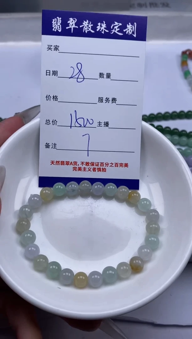 翡翠未镶嵌颈饰贞城散珠批发DIY编制