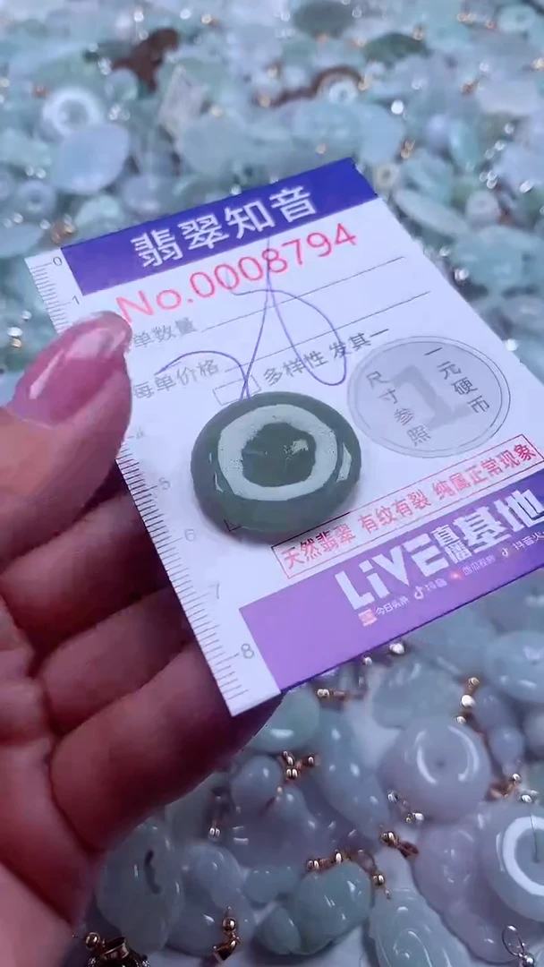 颈饰未镶嵌翡翠8794