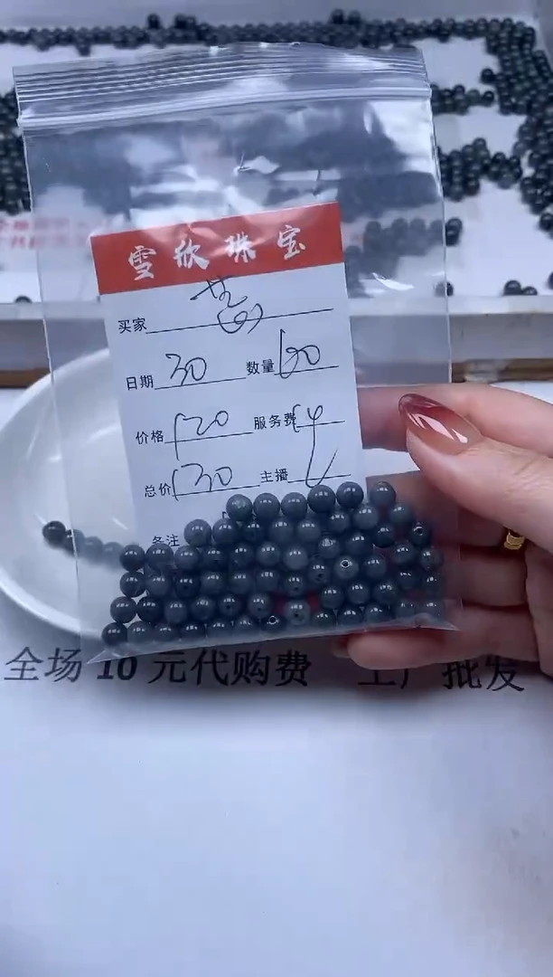 【闪购商品】翡翠颈饰未镶嵌雪欣散珠定制diy