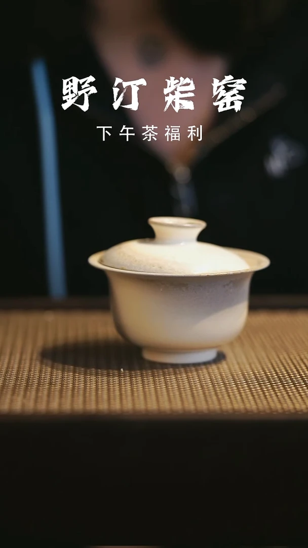 野汀柴窑手工手作@@YT855