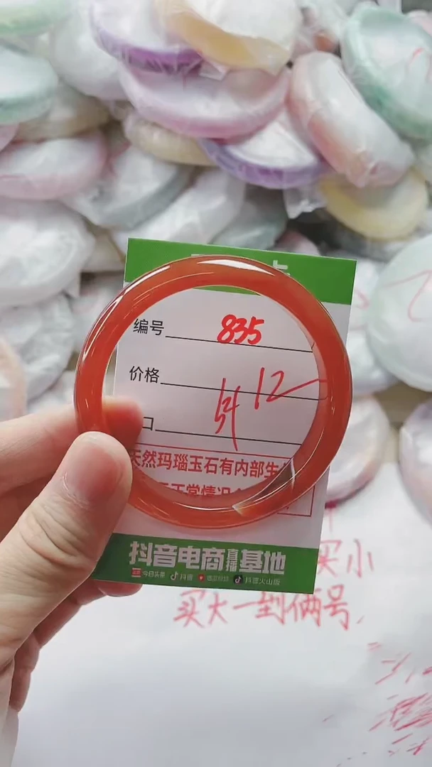 【闪购商品】玛瑙/玉髓手镯未镶嵌835