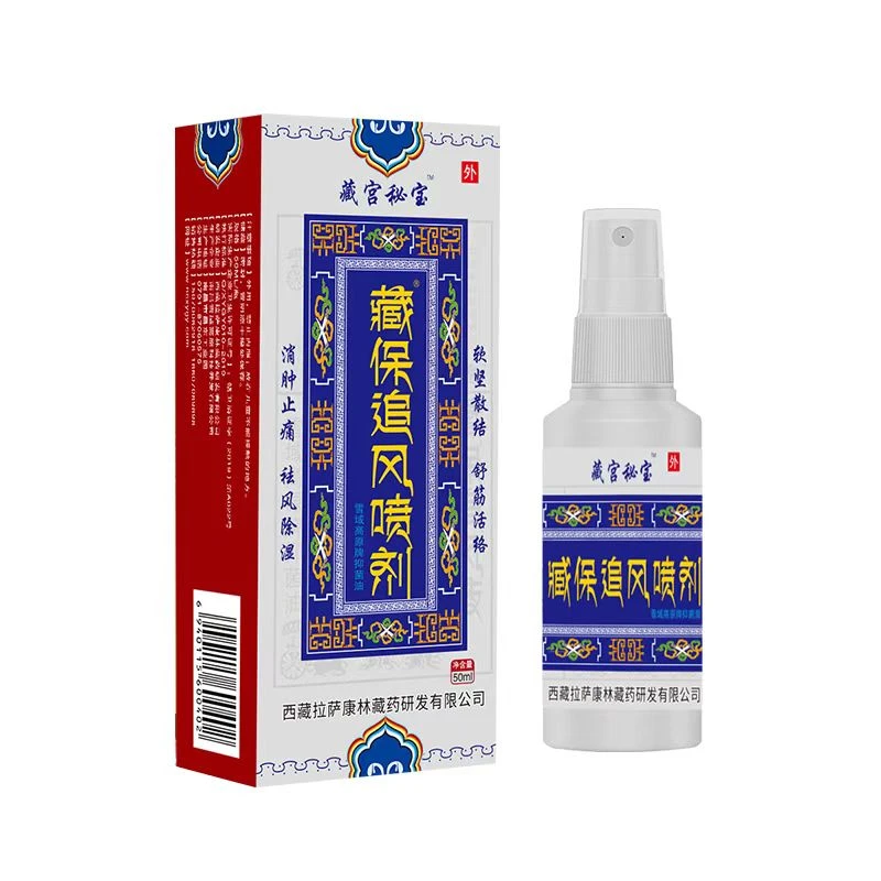 【国货之光】藏保追风喷剂