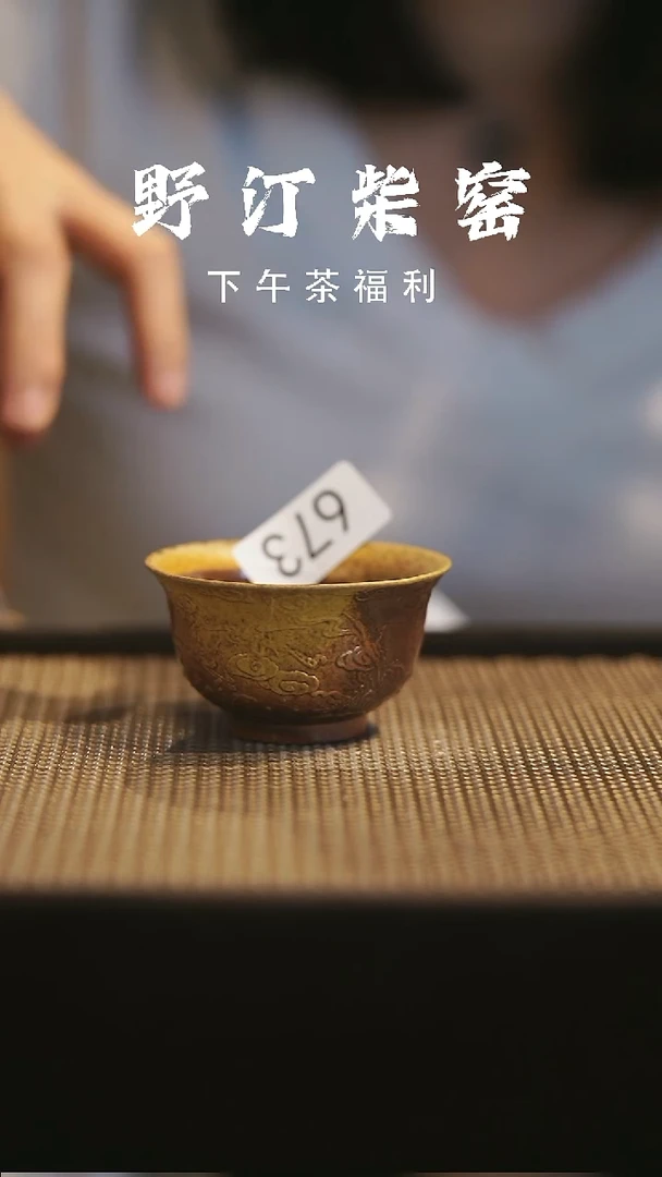 野汀柴窑手工手作@@YT673