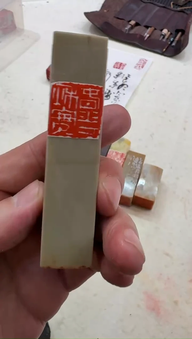 青田石印石11.16 jdh印章（大）