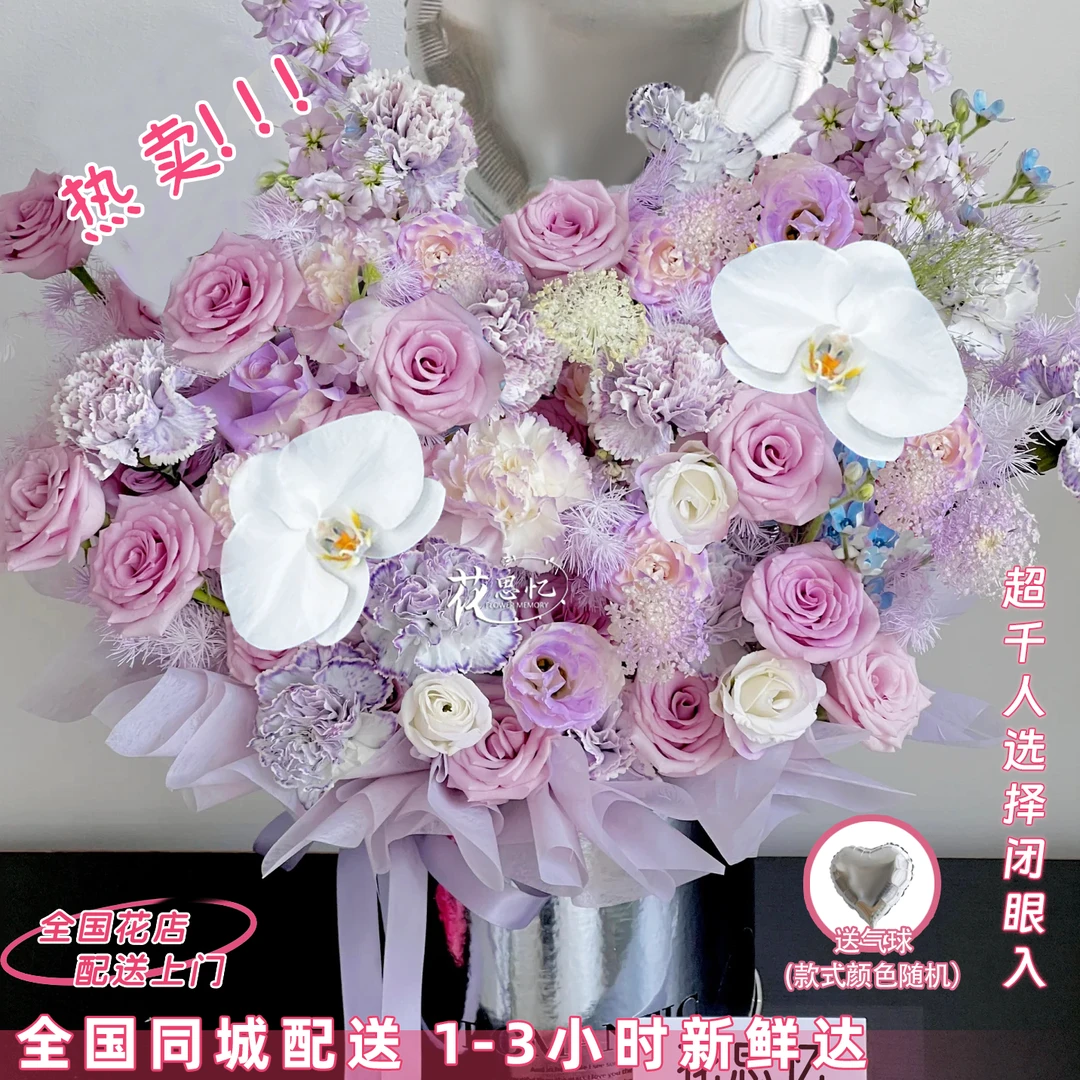 夏日的一抹紫色浪漫【11朵紫玫薄雾紫2朵蝴蝶兰6朵紫色康乃馨混搭气球抱抱桶】送朋友恋人闺蜜同城配送小时达
