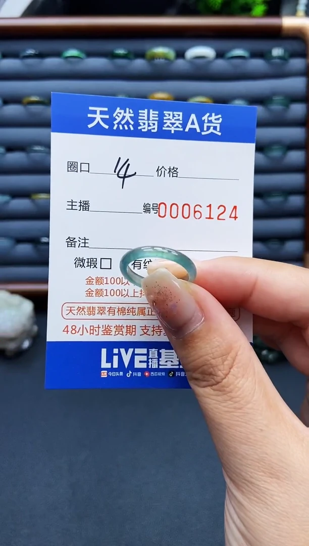 翡翠戒指未镶嵌戒圈