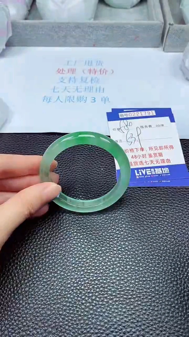 拍下以实物为准221791