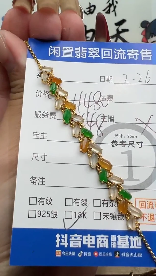 【闪购商品】翡翠吊坠(不含链)18K金镶嵌手链-5596