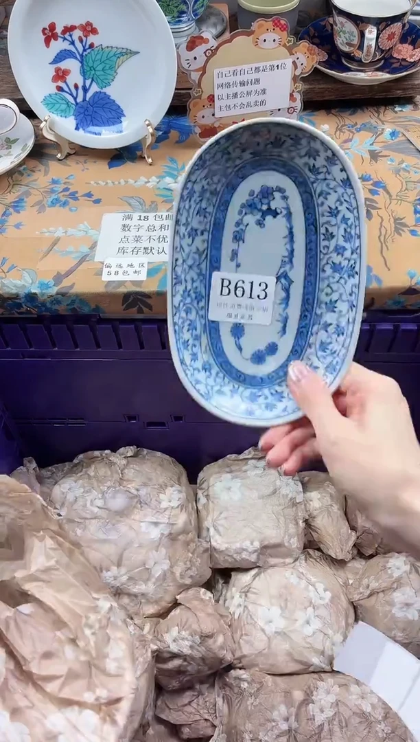 瓷片清**袭                B613