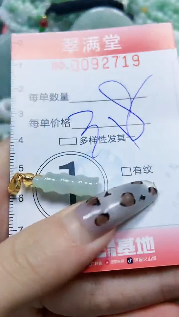 【闪购商品】翡翠颈饰未镶嵌闪购0092719