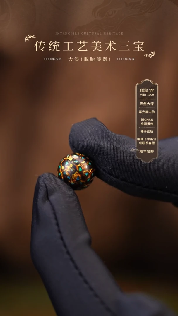 【闪购商品】大漆单珠/1.0cm    530