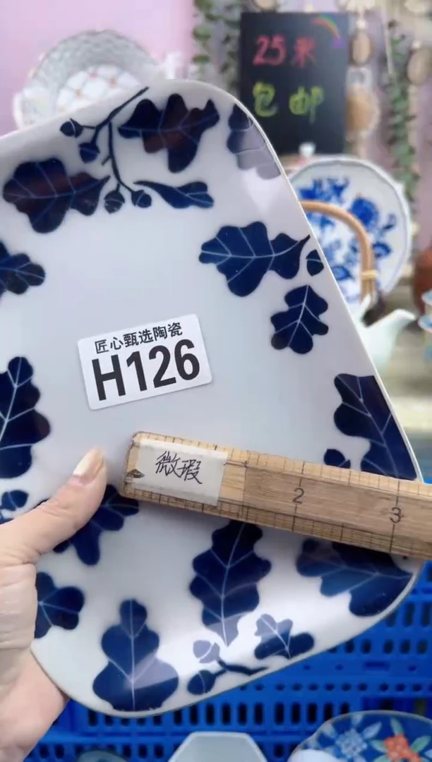 瓷片俗**雅       H126