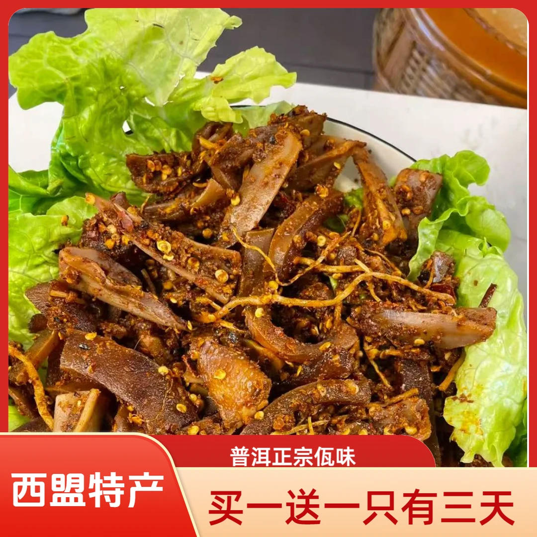 【张大姨佤味】鸡爪普洱西盟佤味鸡大杂烩脚云南特产佤味鸡脚鸡爪