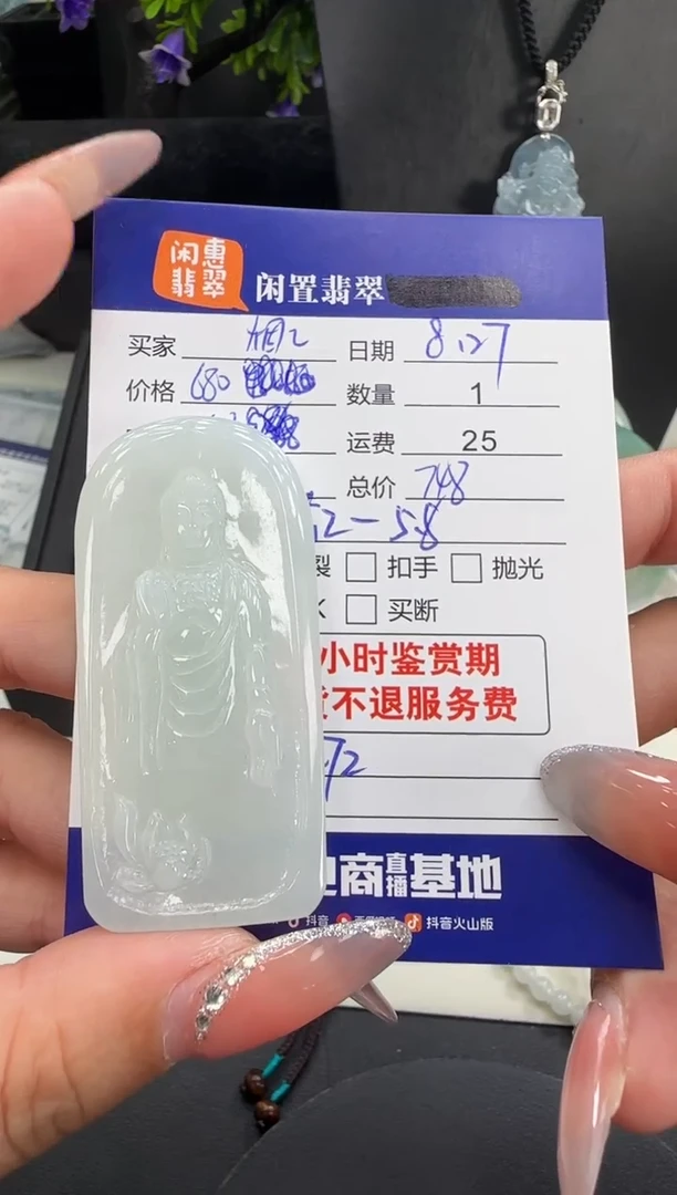吊坠(不含链)未镶嵌翡翠烟*翡翠吊坠