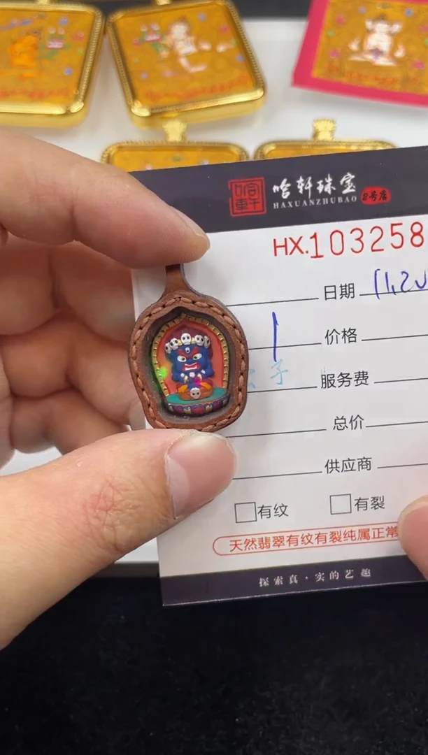 吊坠哈轩  挂件1（多样性发其一）