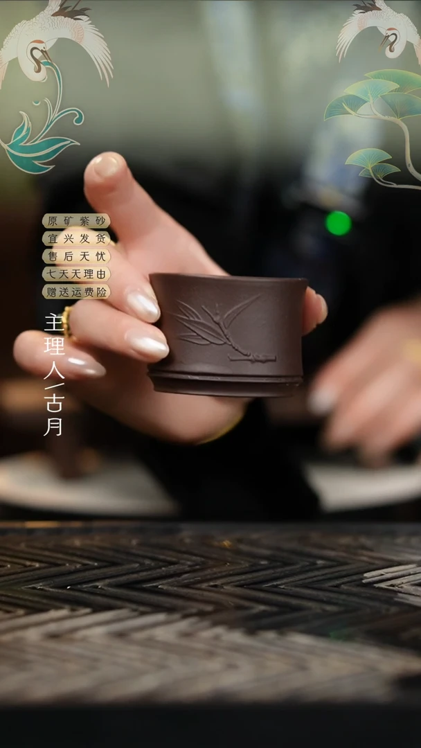 F1150紫泥“竹”刻主人杯