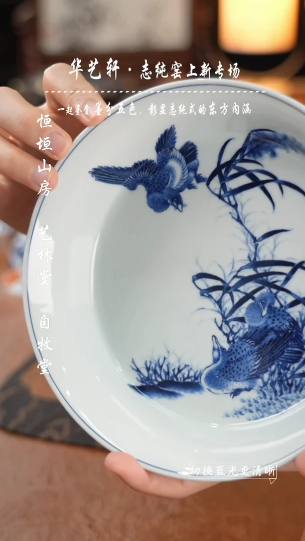 其他志纯窑 青花芦雁壶承