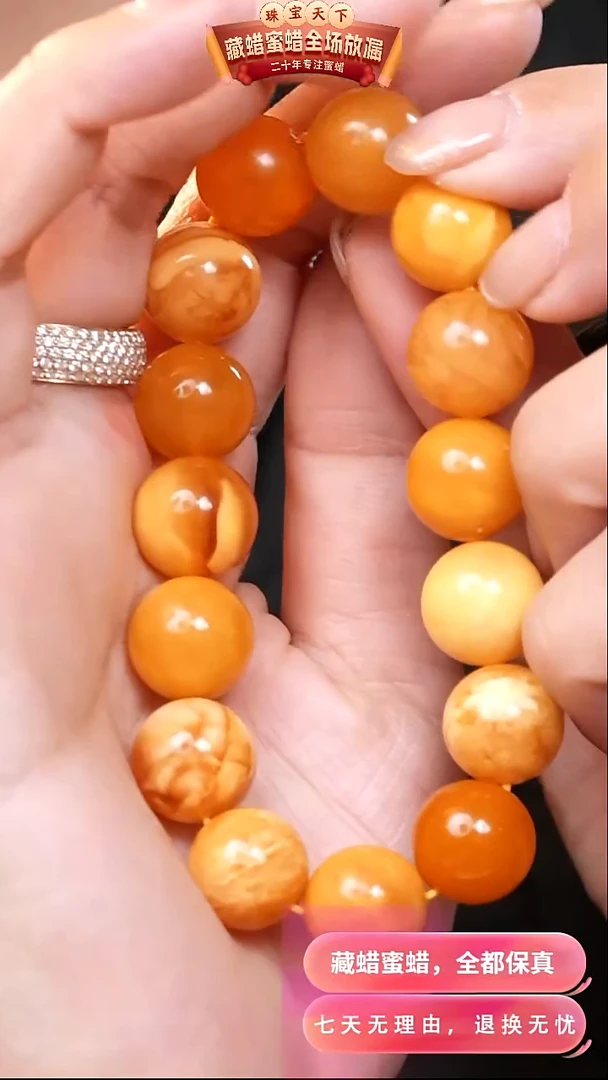 【闪购商品】蜜蜡颈饰未镶嵌9976天然蜜蜡琥珀假一罚四