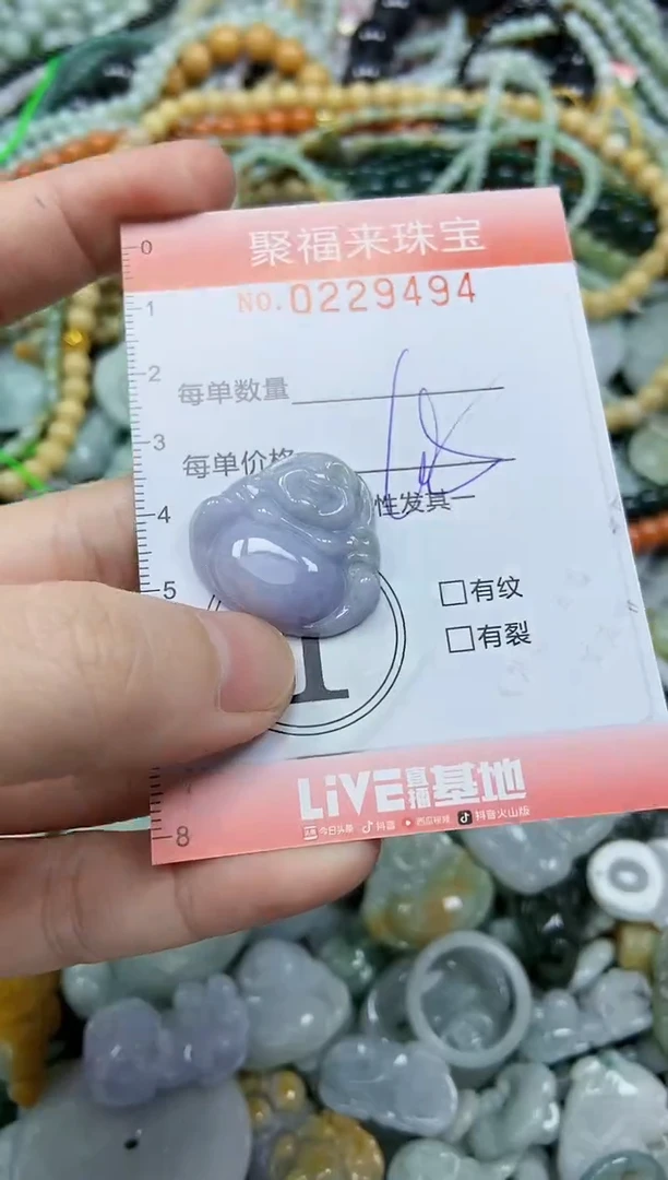 颈饰未镶嵌翡翠闪购0229494