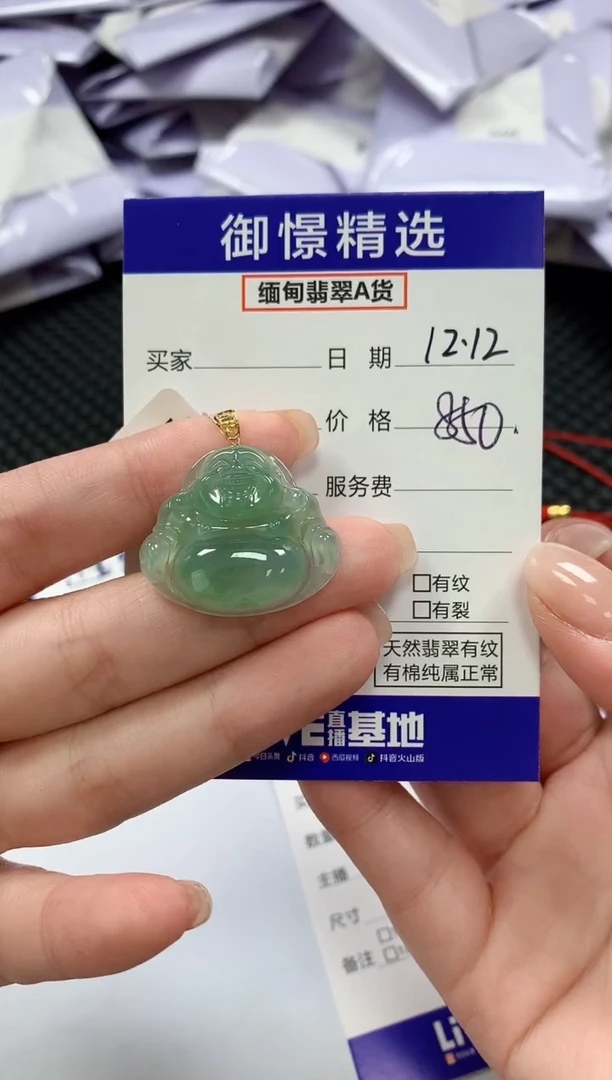 颈饰18K金镶嵌翡翠52