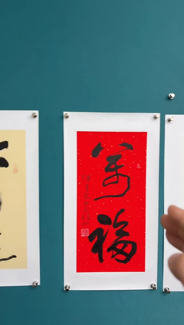 竖款中国传统艺术 纯手工托底