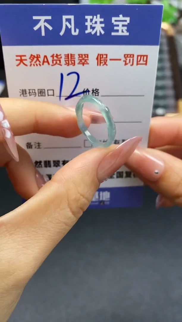 未镶嵌戒指翡翠天然A货翡翠125