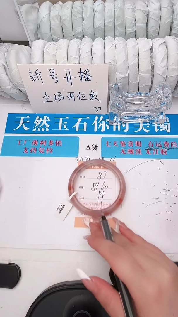 石英质玉手镯未镶嵌83