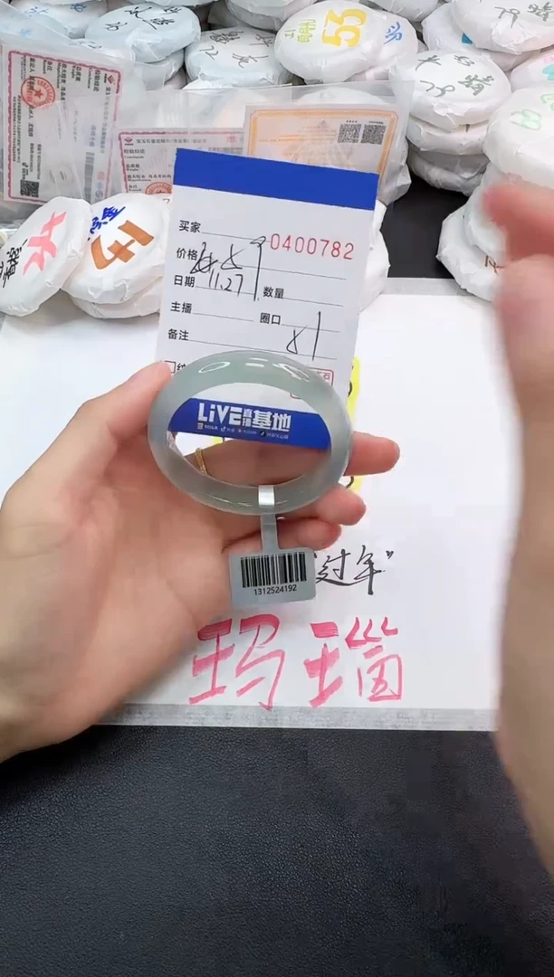 手镯玛瑙/玉髓未镶嵌0782