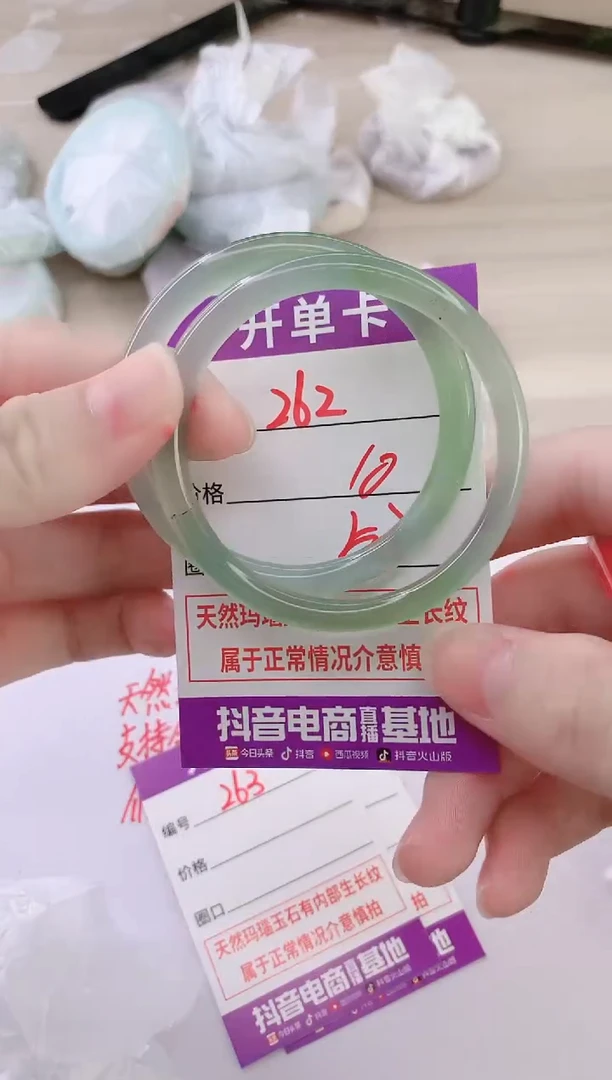 玛瑙/玉髓手镯未镶嵌262