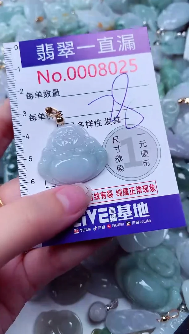 吊坠(不含链)未镶嵌翡翠8025