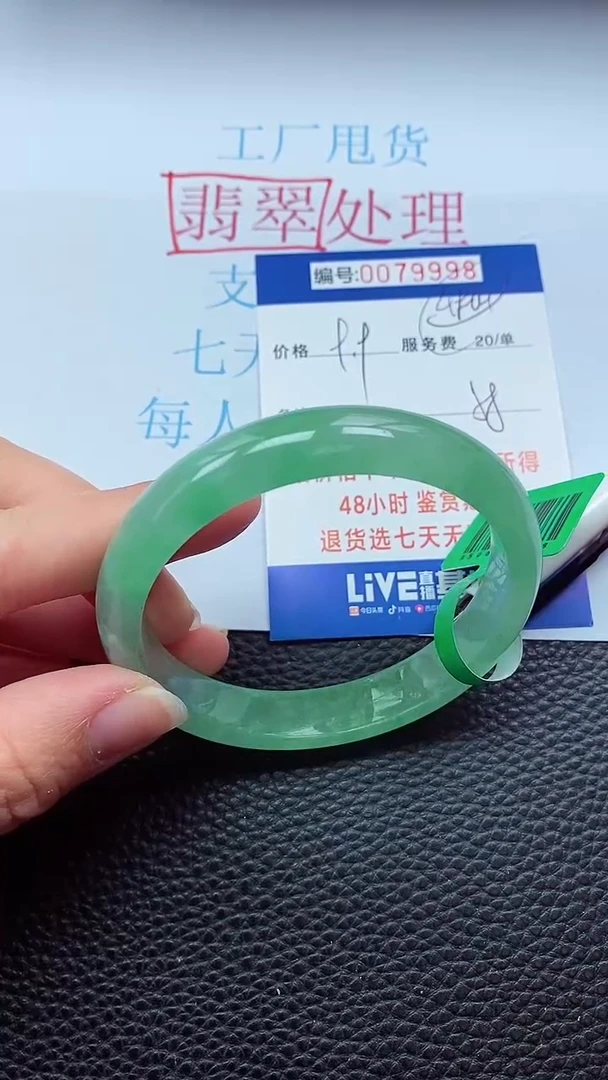 0以实物为准0000079998