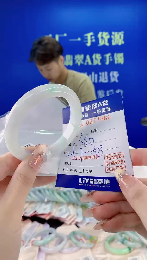 未镶嵌手镯翡翠86
