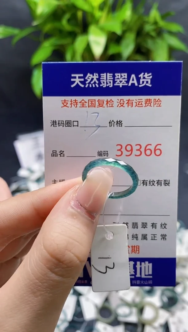 翡翠戒指未镶嵌天然A货翡翠9366