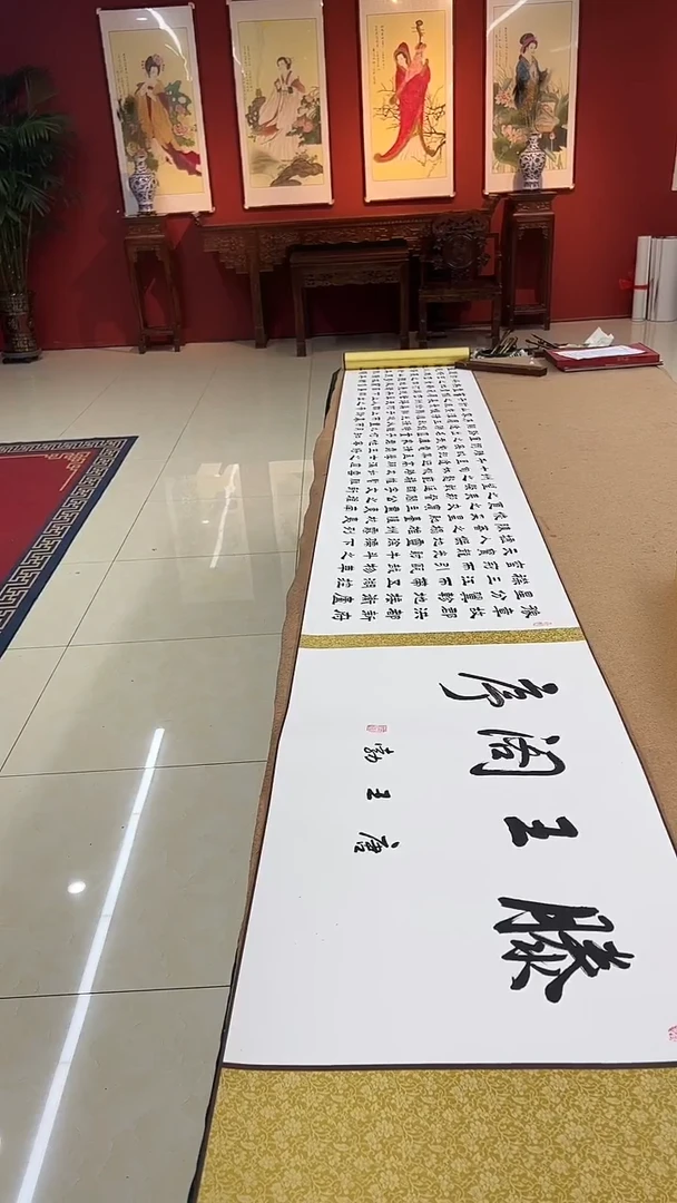 书法豆树隶《滕王阁序》