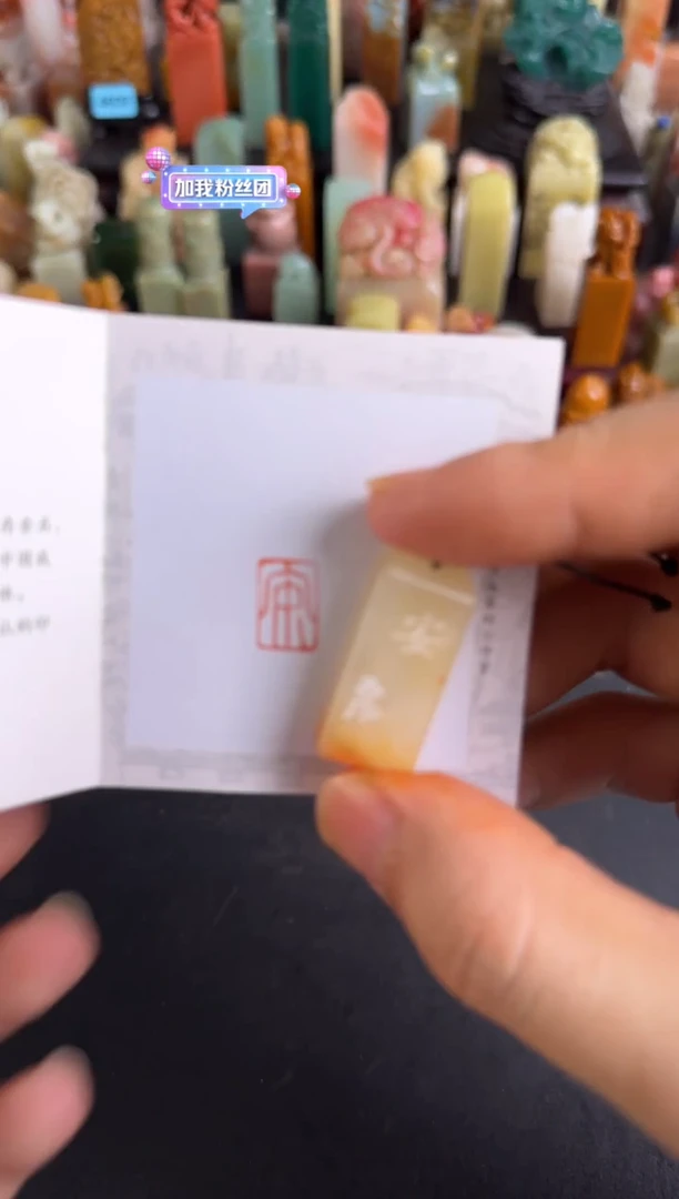 老挝石印石编号编号3488