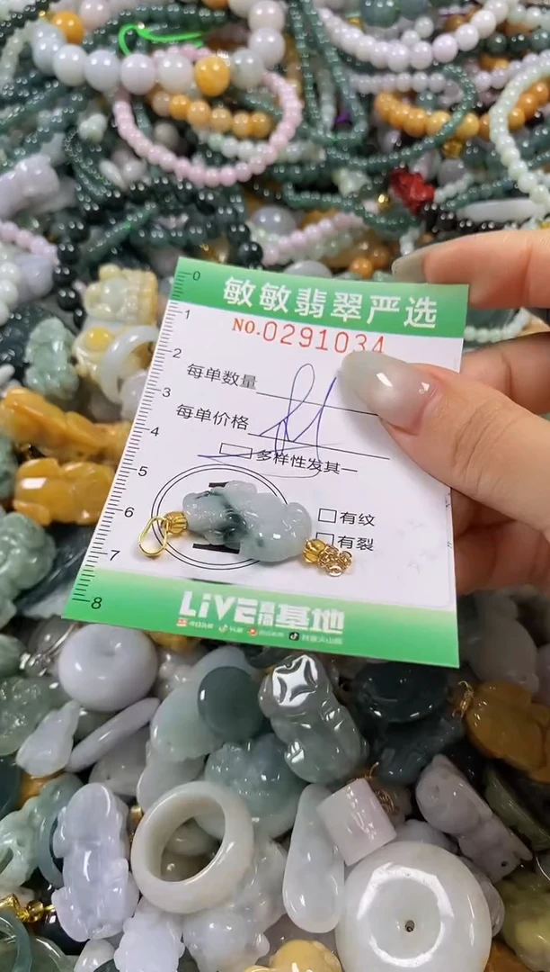 翡翠未镶嵌颈饰闪购0291034多样性发其一