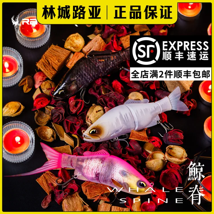 鸦语Ravencraft鲸脊三节鱼路亚饵远投缓沉水多节铅笔海鲈狗鱼鱤鱼