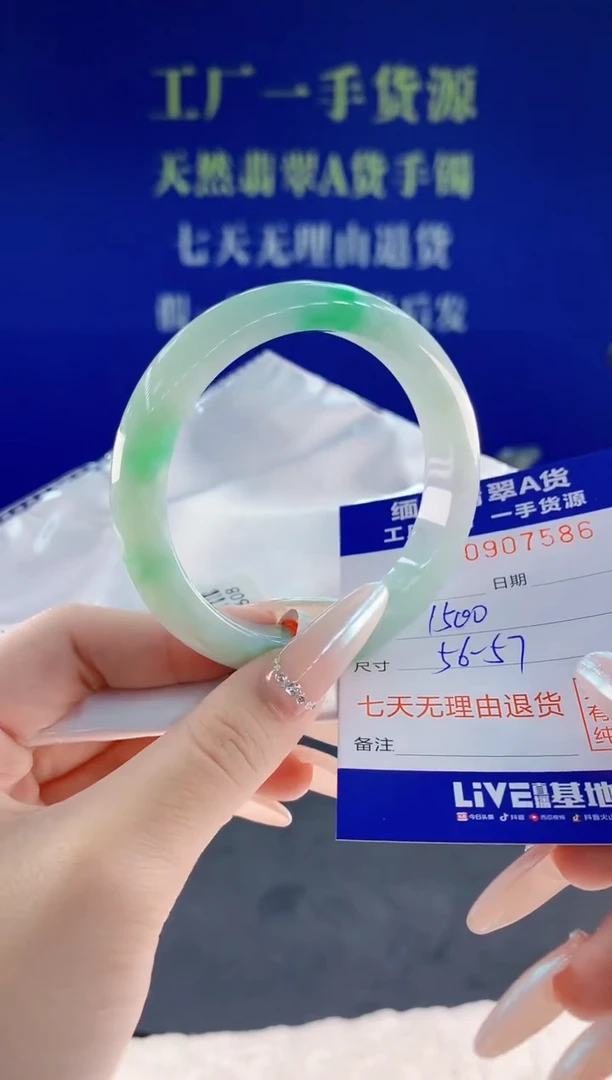 未镶嵌手镯翡翠86