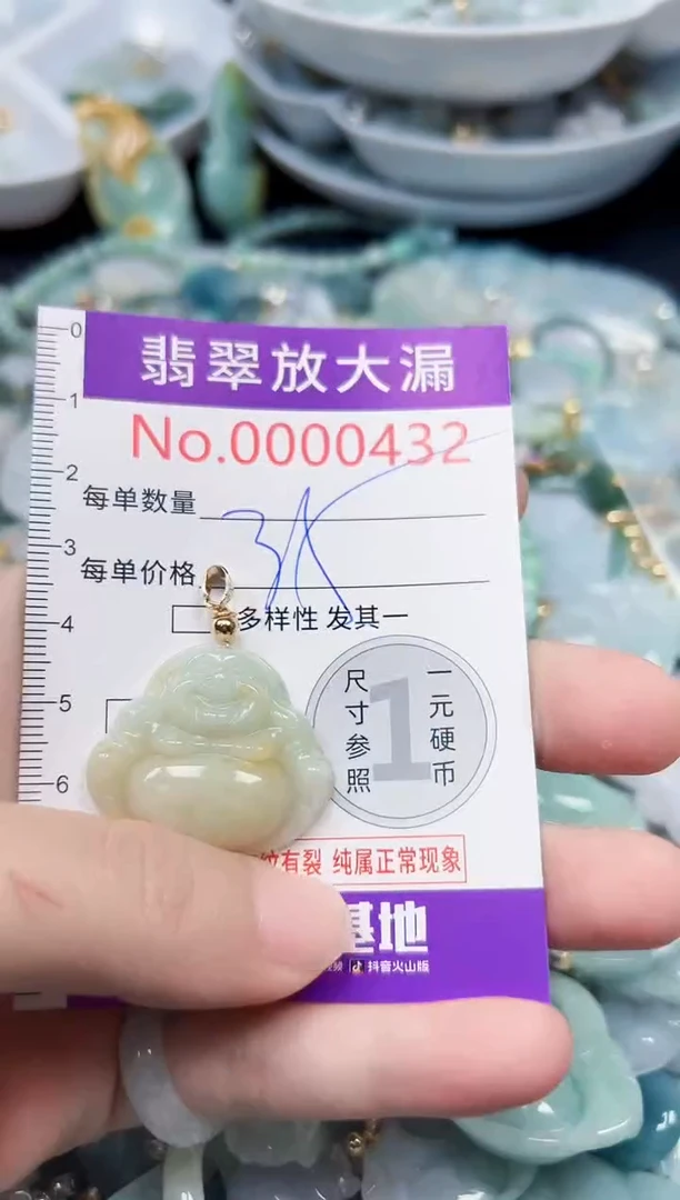 颈饰未镶嵌翡翠432