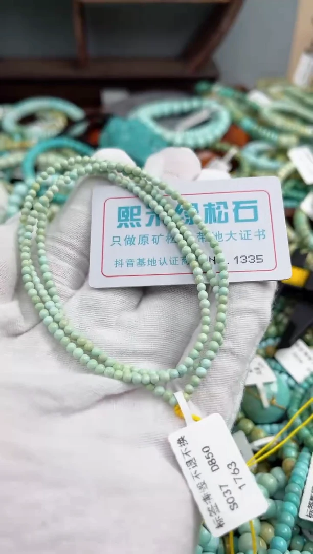 未镶嵌绿松石松石1335