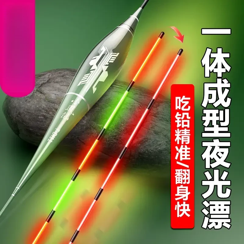 【高端竞技】一体高亮夜光漂咬钩变色日夜两用 高灵敏水无影防爆顶B